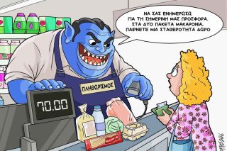 Σκίτσο της Εφ.Συν. [Κ.Γρηγοριάδης 04.05.2026]